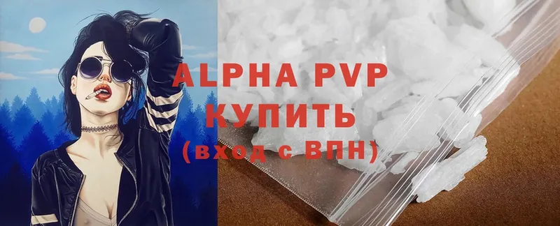 Alfa_PVP крисы CK  Электросталь 