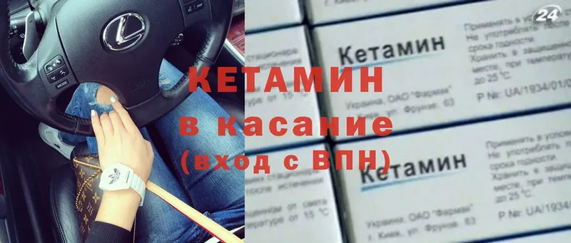 КЕТАМИН VHQ  нарко площадка как зайти  Электросталь  магазин продажи наркотиков 