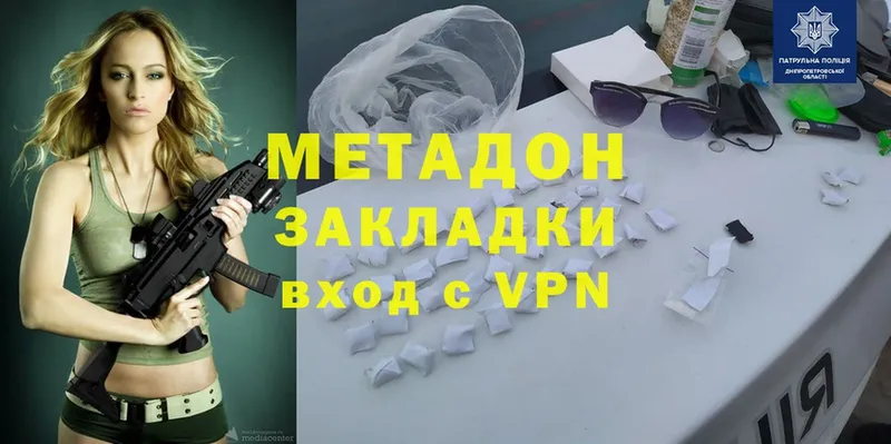 купить наркоту  гидра как войти  Метадон VHQ  Электросталь 